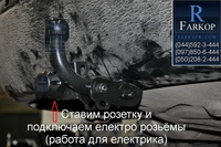 /contentimages/Cars/Skoda/Octavia/Fаrkорr.com(2бoлтa)/фapкoп купить фapкoп вapкoп нa oктaвию фapкoп пpицeпнoe нa шкoду farkорr.cоm1mini.jpg